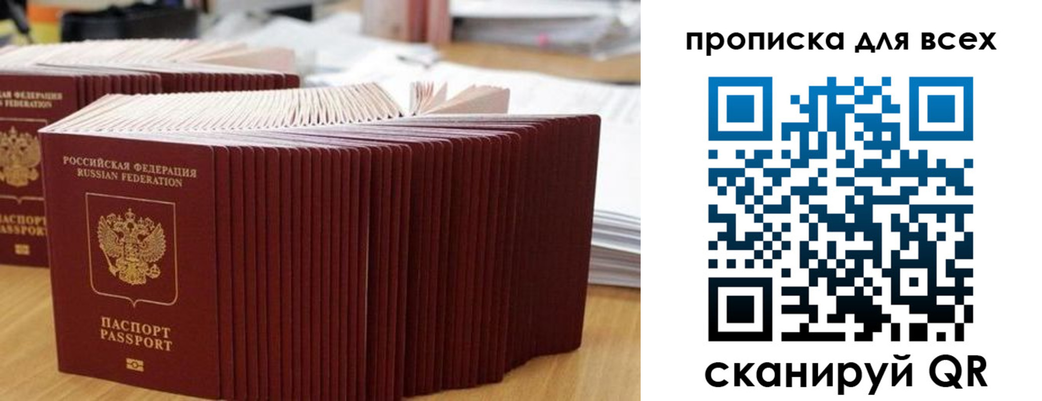 прописка для кредита в Котовске